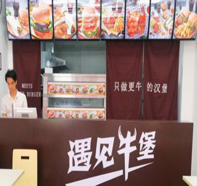 遇见牛堡加盟店形象图