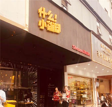 什么小鸡脚加盟店形象图