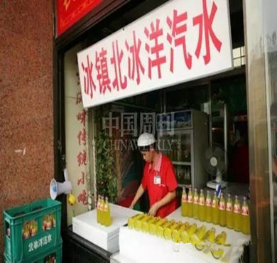 北冰洋汽水加盟店形象图