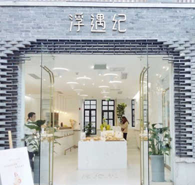 浮遇纪加盟店形象图