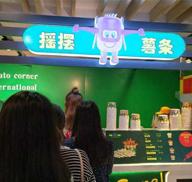 摇摆薯条加盟店形象图