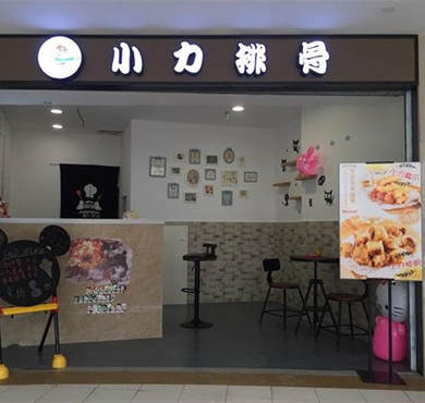 小力排骨加盟店形象图