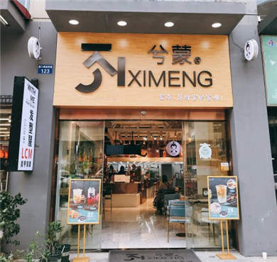 兮蒙SIMON蜜茶加盟店形象图