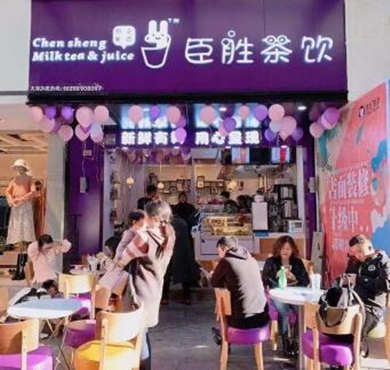 臣胜茶饮加盟店形象图