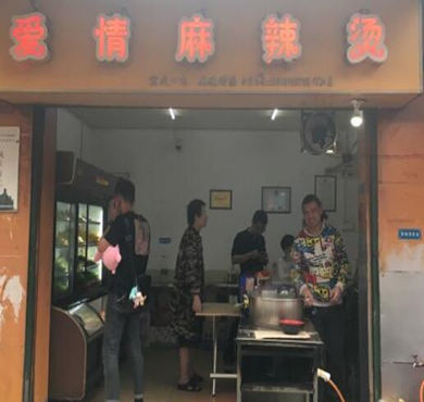 爱情麻辣烫加盟店形象图