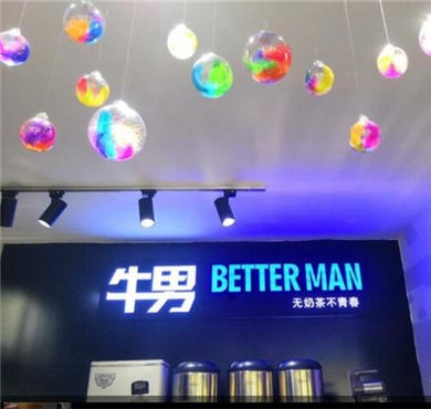 牛男奶茶加盟店形象图