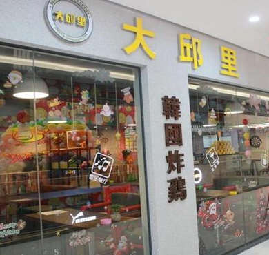 大邱里脆皮炸鸡加盟店形象图