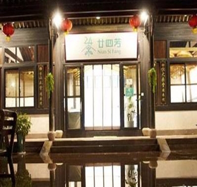 廿四芳奶茶加盟店形象图