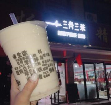 兰舟兰茶加盟店形象图