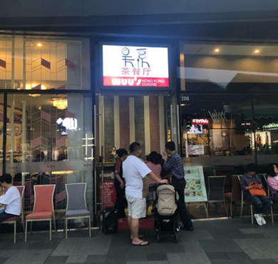 吴系茶餐厅加盟店形象图