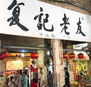 复记老友粉加盟店形象图