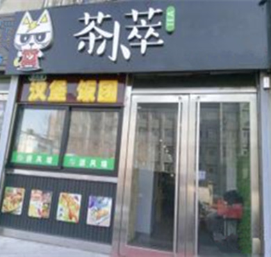 茶小萃奶茶加盟店形象图