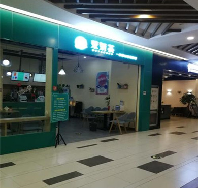 茉妍茶加盟店形象图