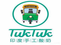 Tuk Tuk印度手工酸奶加盟