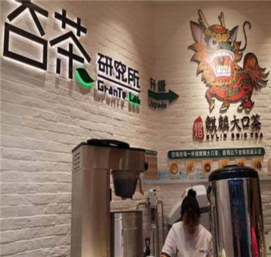 麒麟大口茶加盟店形象图