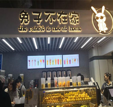 兔子不在家加盟店形象图