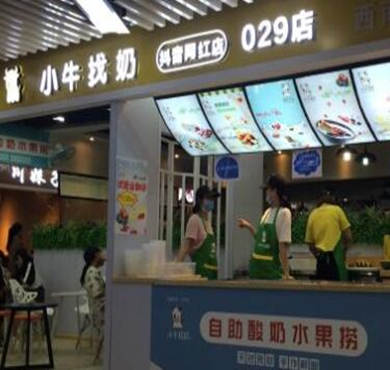 小牛找奶水果捞加盟店形象图