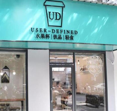 UD水果杯加盟店形象图