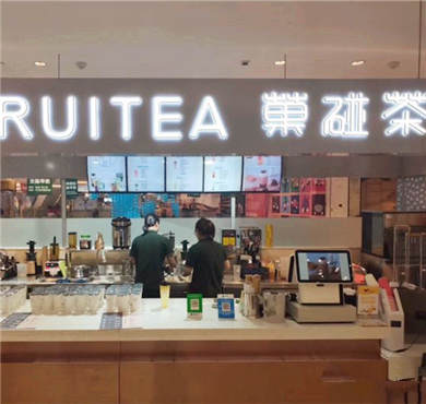 菓碰茶加盟店形象图