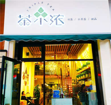 茶小浓加盟店形象图