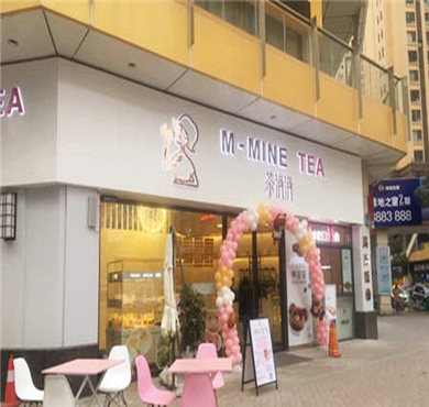 茶满满奶茶加盟店形象图