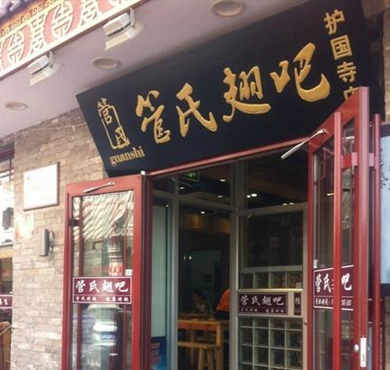 管氏翅吧加盟店形象图