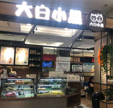 大白小黑饮品加盟店形象图