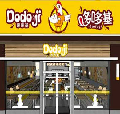 哆哆基汉堡加盟店形象图