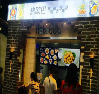 热欧巴韩式炸鸡加盟店形象图