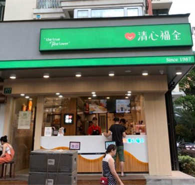 清心福全加盟店形象图