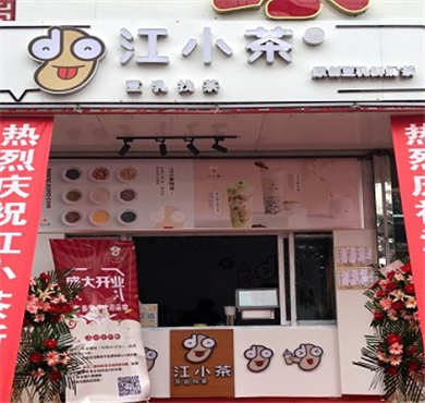 江小茶加盟店形象图