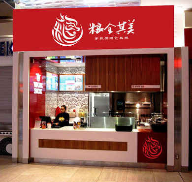 粮全其美加盟店形象图