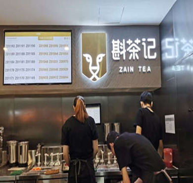 斟茶记加盟店形象图