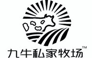 九牛私家牧场