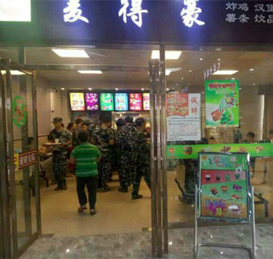 麦得豪加盟店形象图