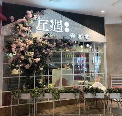 左遇花茶加盟店形象图