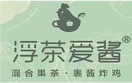 浮茶爱酱加盟