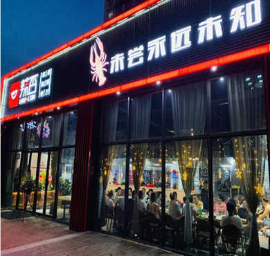 辣否加盟店形象图