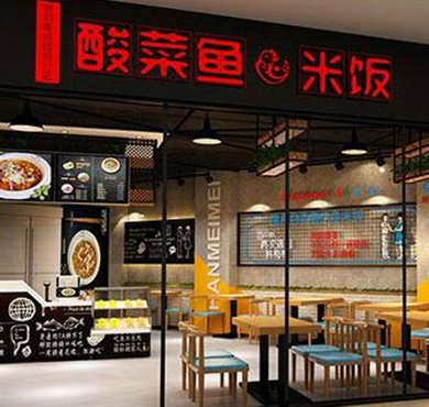 韩梅梅酸菜鱼米饭加盟店形象图