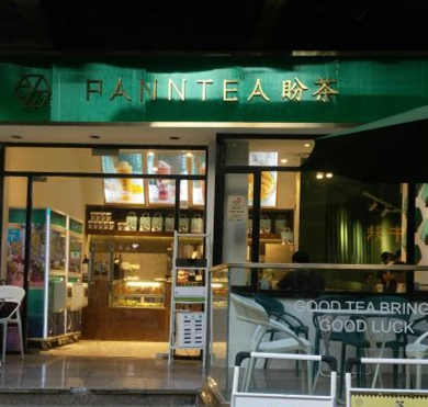 盼茶加盟店形象图