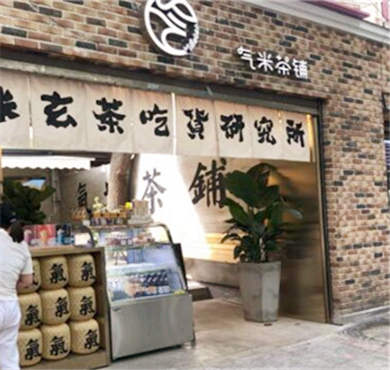 气米茶铺加盟店形象图