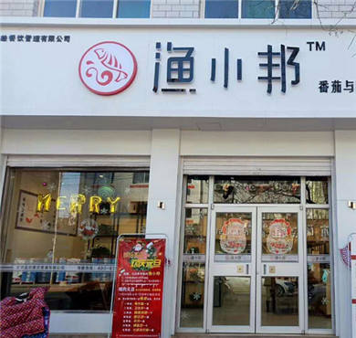 渔小邦加盟店形象图