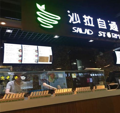 沙拉自通加盟店形象图