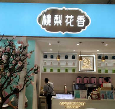 桃梨花香加盟店形象图