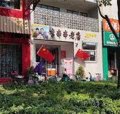 李串串老店加盟店形象图