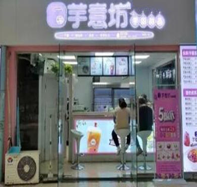 芋意坊加盟店形象图