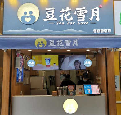 豆花雪月加盟店形象图