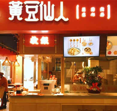 黄豆仙人加盟店形象图