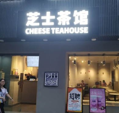 芝士茶馆加盟店形象图