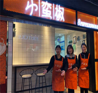 小蛮椒麻辣烫加盟店形象图